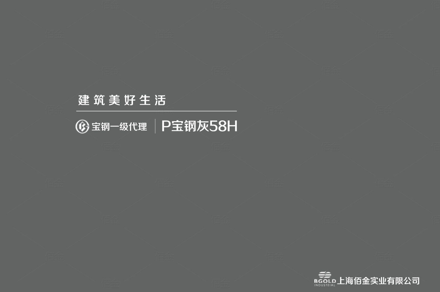 P寶鋼灰色卡顏色 P寶鋼灰色卡顏色
