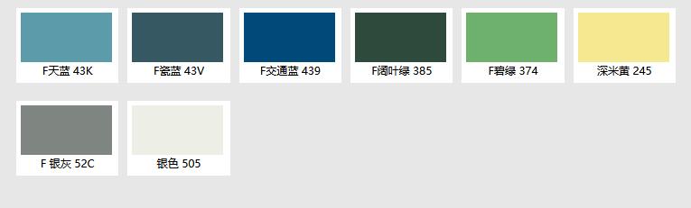 氟碳彩鋼板色卡 氟碳彩鋼板色卡