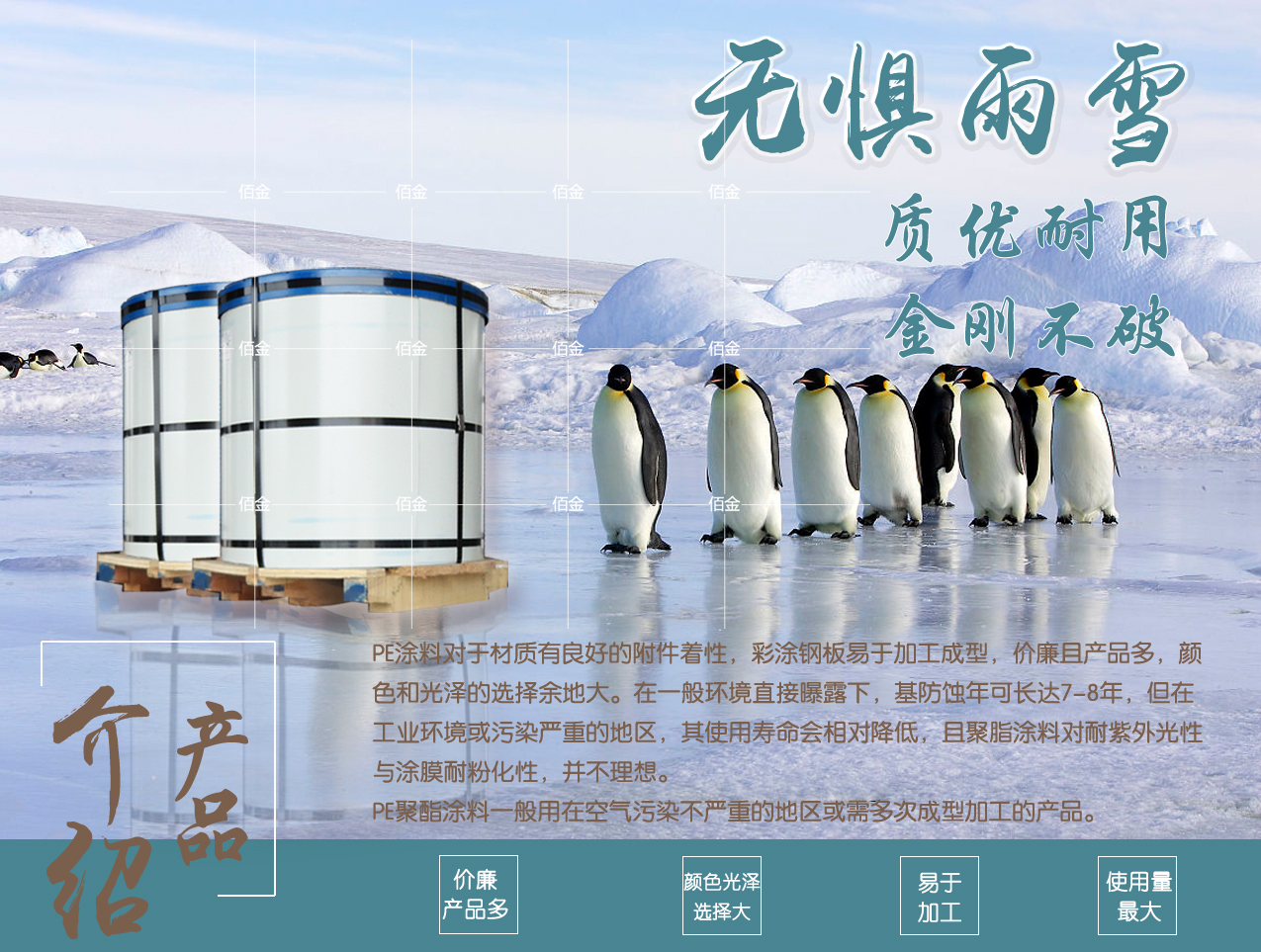 寶鋼彩鋼板一級代理 寶鋼彩鋼板一級代理